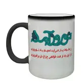 ماگ حرارتی مدل عید نوروز کد 58
