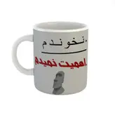 ماگ طرح کاکا سنگی مدل نخوندم