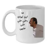 ماگ طرح لیوان شخصی مدل علی کد 027