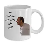 ماگ طرح لیوان شخصی مدل علی کد 027