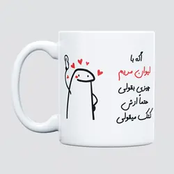 ماگ مدل کتک میقولی طرح مریم