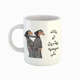 ماگ طرح اسم یگانه مدل بهترین خواهر