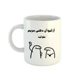 ماگ طرح اسم مریم مدل میقولی