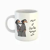 ماگ طرح اسم مریم مدل بهترین خواهر