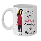 ماگ طرح لیوان شخصی مدل اسرا کد 272