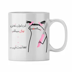 ماگ مدل نهال