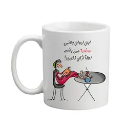 ماگ مدل لیوان شخصی طرح مرضیه 04