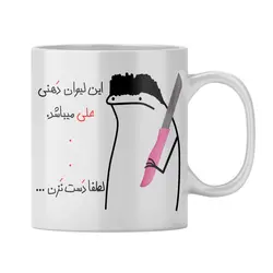 ماگ مدل شخصی علی