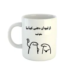 ماگ طرح اسم کیانا مدل میقولی