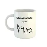 ماگ طرح اسم کیانا مدل میقولی