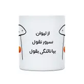 ماگ طرح نائنگی میقولی مدل سرور