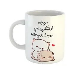ماگ هومر ماگ طرح گربه عاشقانه مدل مریم