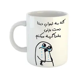 ماگ هومر ماگ طرح گریه میکنم مدل دینا