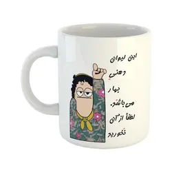 ماگ طرح لیوان شخصی مدل بهار