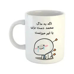 ماگ هومر ماگ طرح با تیر میزنمت مدل محمد
