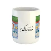 ماگ طرح نوروز مدل نوروز مبارک باد