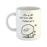ماگ هومر ماگ طرح با تیر میزنمت مدل نهال