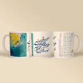 ماگ طرح تقویم خرداد ۱۴۰۰