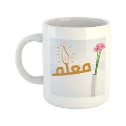 ماگ طرح روز معلم مدل شمع و گل