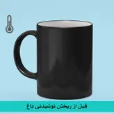 ماگ حرارتی بیگ ماگ مدل پرچم آلمان کد 2922