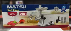 چرخ گوشت و سالاد ساز  دو کاره ماتسو ژاپن مدل MA-550  10830