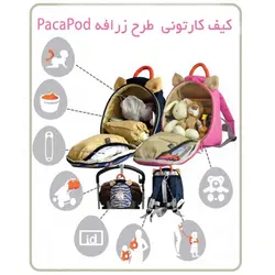 کیف کارتونی پسرانه طرح زرافه پکاپد Pacapod