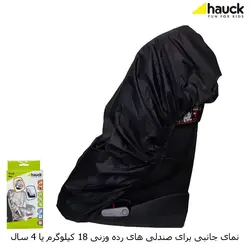 کاور صندلی خودرو کودک هاوک Hauck