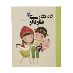 گاه نگار بارداری تاتی Tati