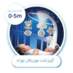 چراغ خواب و آویز تخت موزیکال اینفنتینو طرح چرخ و فلک آبی Infantino
