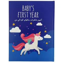 آلبوم عکس و خاطرات کودک