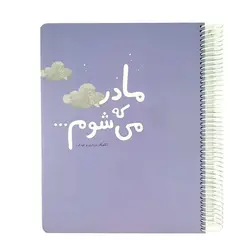 آلبوم گاه نگار بارداری و کودک دی روحه Die Ruhe