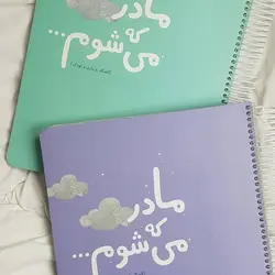 آلبوم گاه نگار بارداری و کودک دی روحه Die Ruhe