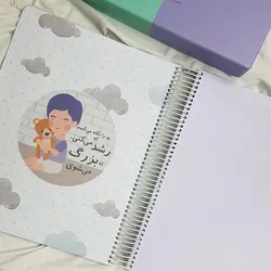 آلبوم گاه نگار بارداری و کودک دی روحه Die Ruhe