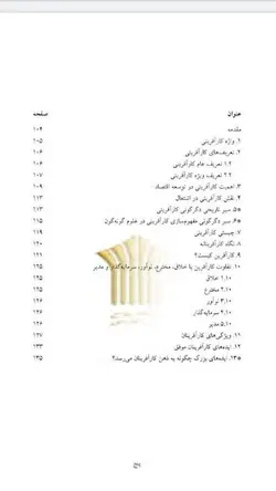 کتاب کارآفرینی ،تالیف :دکتر محمود احمدپور داریانی pdf