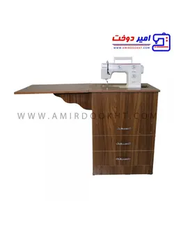 مبل چرخ خیاطی خانگی قهوه ای امیر دوخت