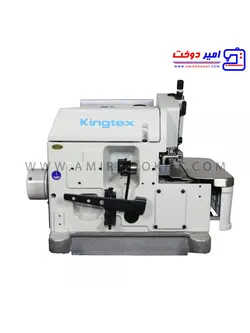 چرخ خیاطی صنعتی سردوز چهار نخ کینگتکس UH9004