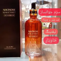 سرم لیفتینگ خاویار الاسین