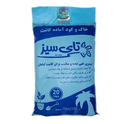 خاک گیاه آپارتمانی تایسیز سایز بزرگ