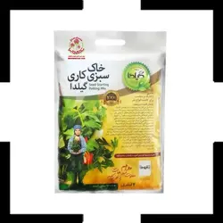 خاک سبزی کاری گیلدا