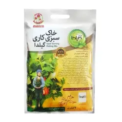 خاک سبزی کاری گیلدا