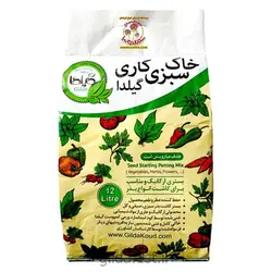 خاک سبزی کاری گیلدا