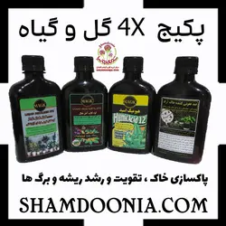 پکیج 4x تقویت و رشد گل و گیاه