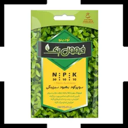 سوپر کود بهبود سبزینگی فرمول یک