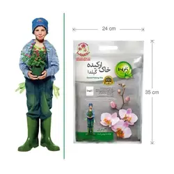 خاک ارکیده گیلدا