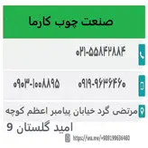 میز ناهار خوری 1001