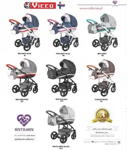 ست کالسکه مشکی 4 تکه آدامکس مدل VICCO R11