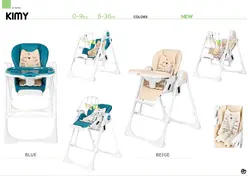 صندلی غذای بژ چندمنظوره آنیمو ANIMO مدل KIMI