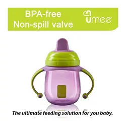 لیوان آبمیوه خوری کودک 220میل نی دار بنفش یومه UMEE