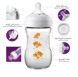 شیشه شیر نچرال 260میل طرح بچه شیر اونت AVENT