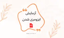 گزارش کار ایزومری شدن مالئیک اسید به فوماریک اسید